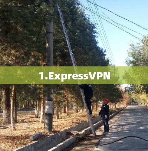 1.ExpressVPN