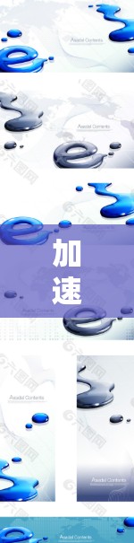 加速器云端连接 可以理解为 在云端部署加速器，以提高数据传输、处理或访问的速度。以下是一些可能的解释和解决方案